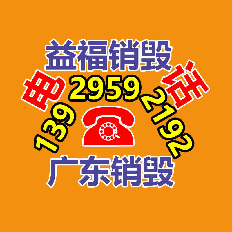 廣州專(zhuān)業(yè)保密銷(xiāo)毀公司：垃圾分類(lèi)知識(shí)大全
