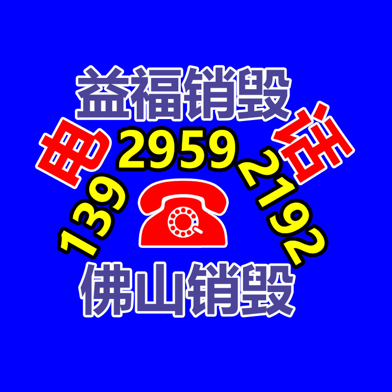 廣州專(zhuān)業(yè)保密銷(xiāo)毀公司：廢舊輪胎回收利用“黑色污染”變“再生產(chǎn)品”