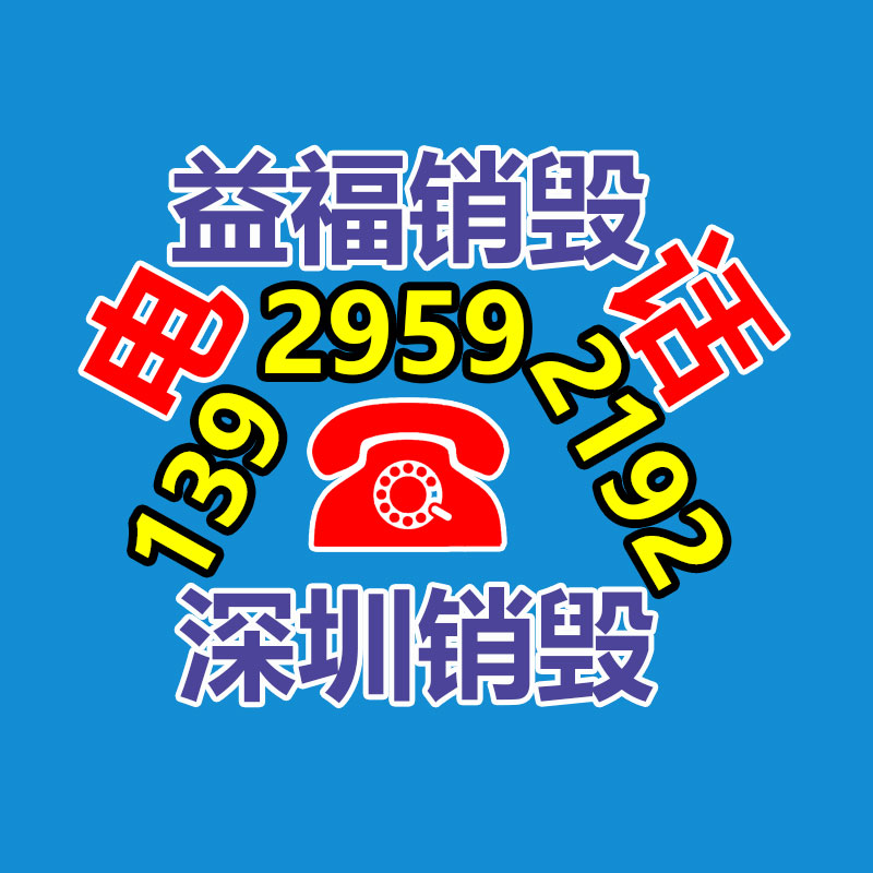 電子產(chǎn)品報(bào)廢處理